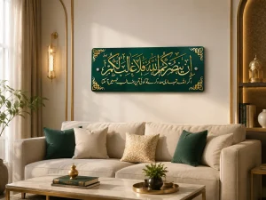 Qurani Ayat Frames: Meaningful Verses, Design Ideas, and Tips for Choosing